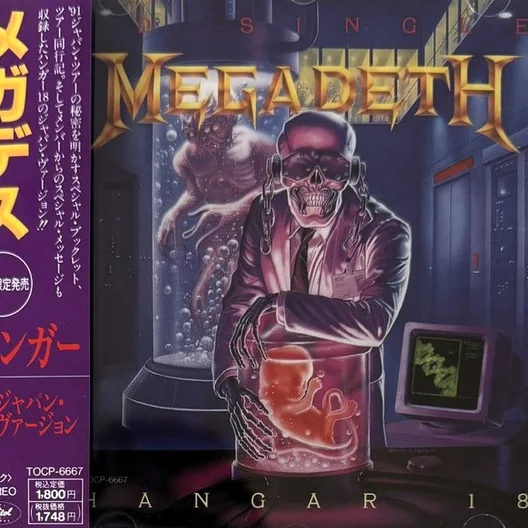 Cover of Hangar 18