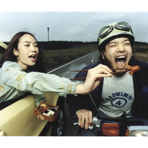 Cover of Radwimps 4~おかずのごはん~