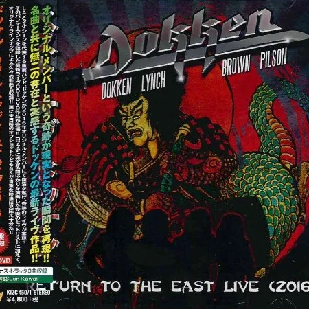 Cover of Return To The East Live (2016) = リターン・トゥ・ジ・イースト・ライブ2016